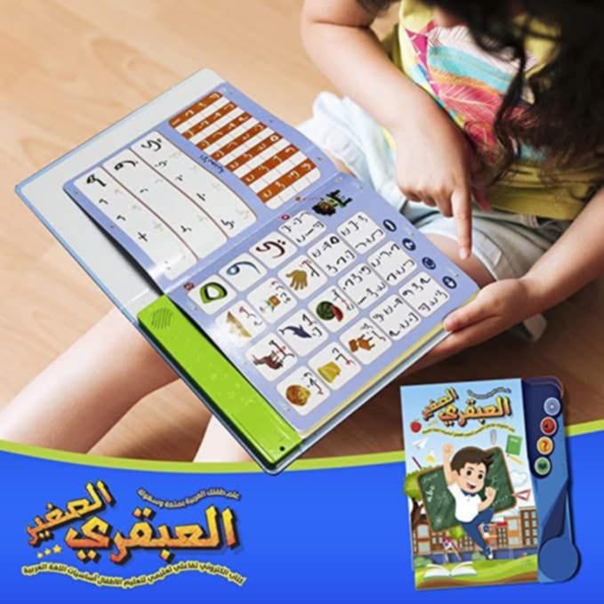 كتاب العبقري الصغير