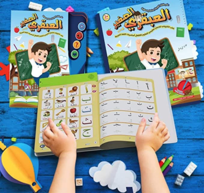 كتاب العبقري الصغير