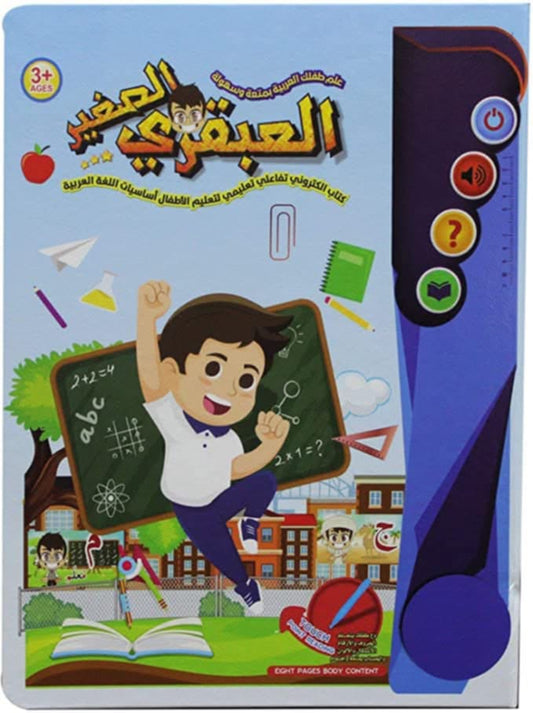 كتاب العبقري الصغير